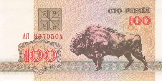 Belarus 100 Rubel 1992 p.8-2